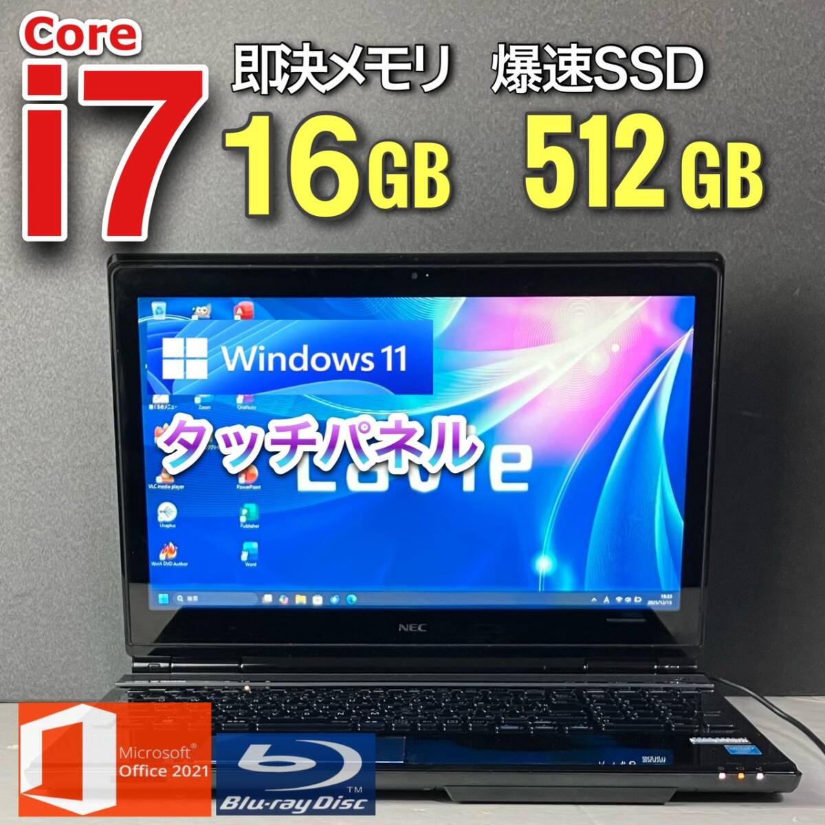 NEC LaVie Core i7 SSD480GB Windows11 Win11/6世代Core-i7/新品