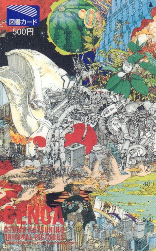 新品】新品未開封 未読 GENGA‐OTOMO KATSUHIRO ORIGINAL PICTURES