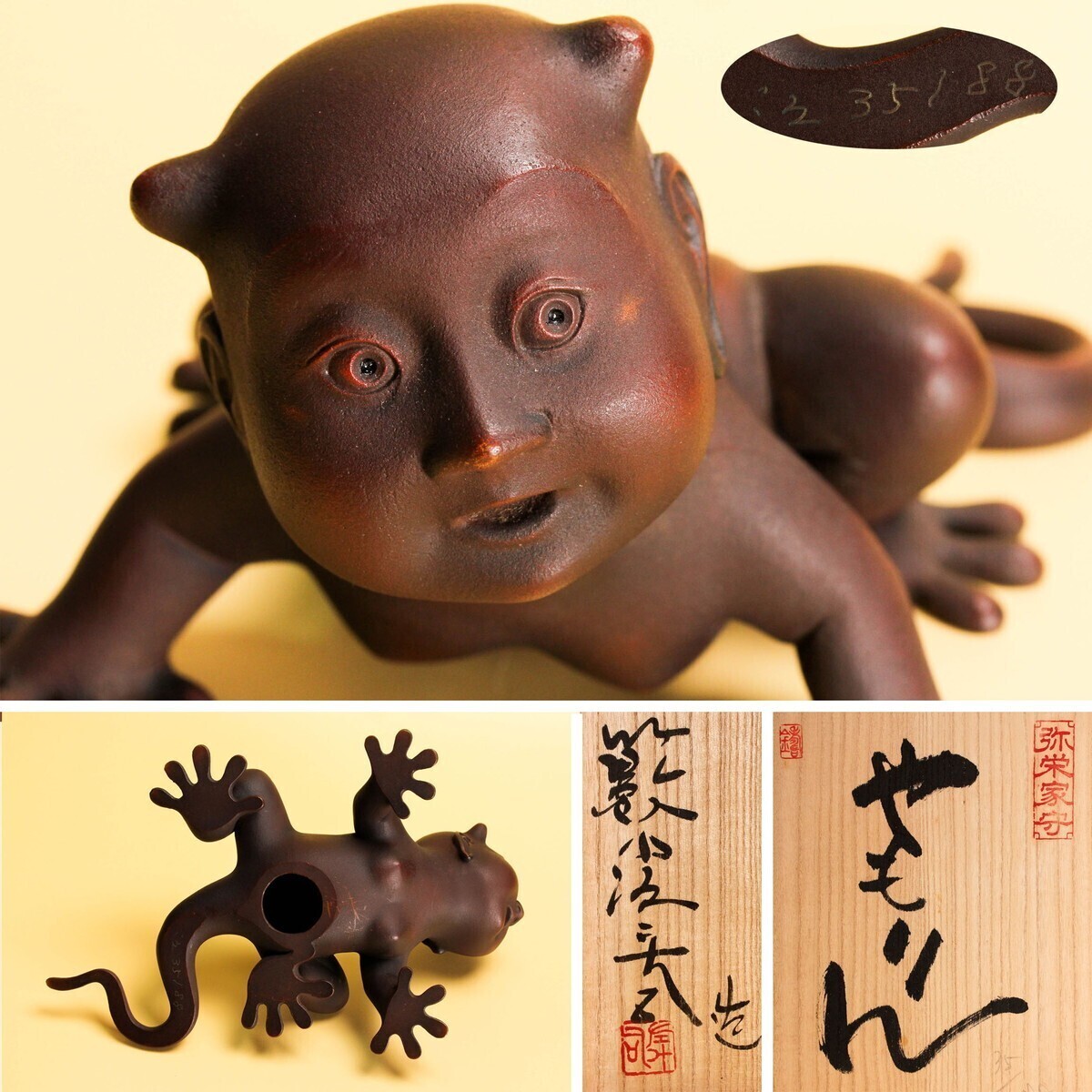 慶應◇【籔内佐斗司】作 ブロンズ彫刻像 開運『守銭童子』限定70/88 共