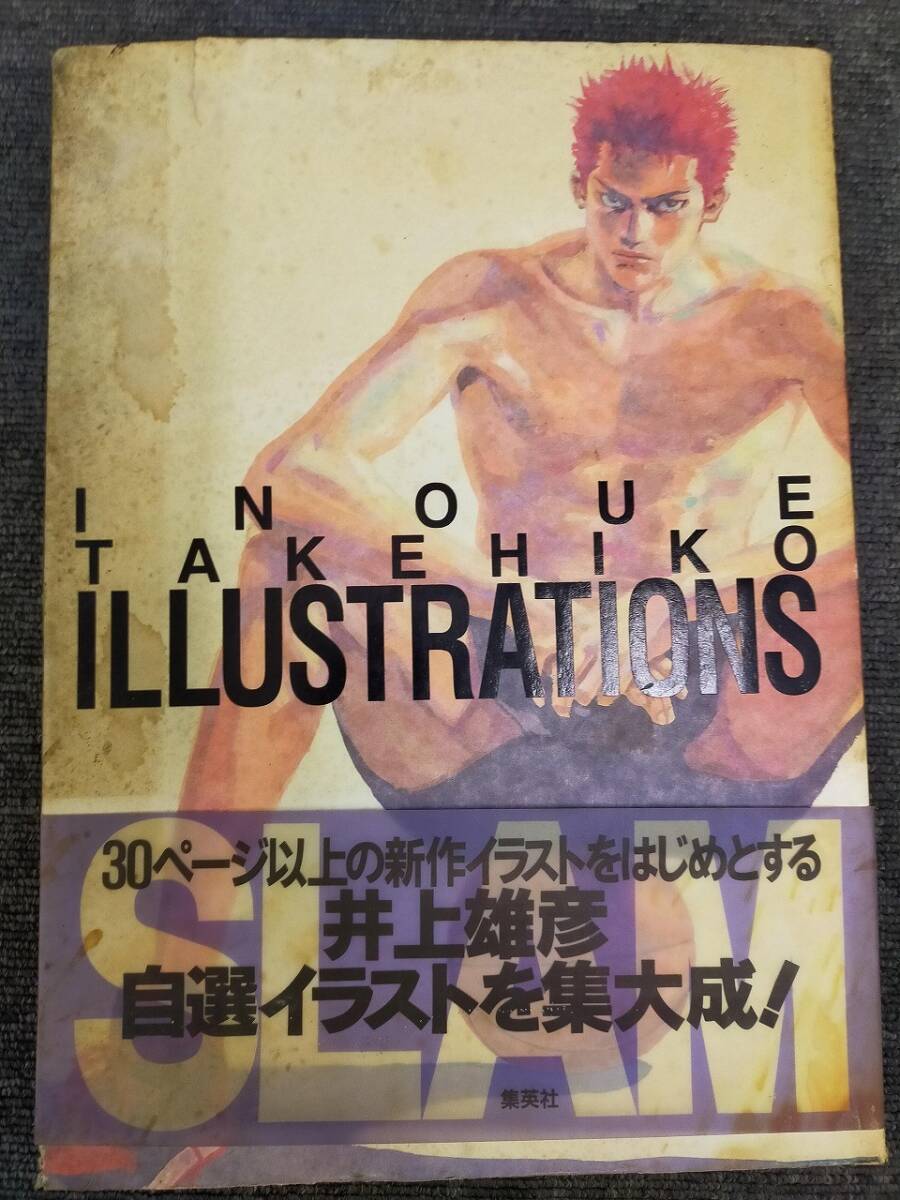 週刊モーニング2013年 No42 10/3 井上雄彦バガボンド表紙 ちょいと土産
