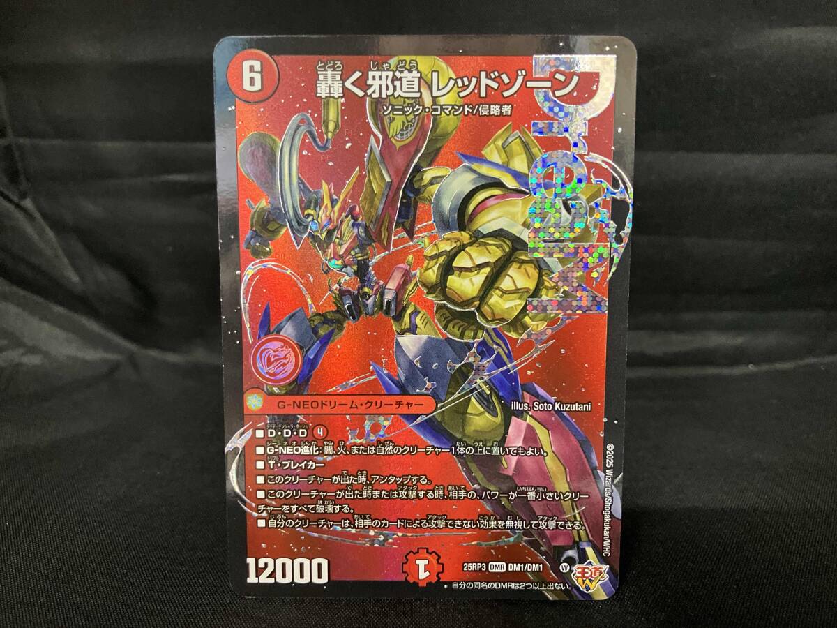 赤緑レッドゾーン 赤緑バイク デッキ 40枚セット # デュエルマスターズ