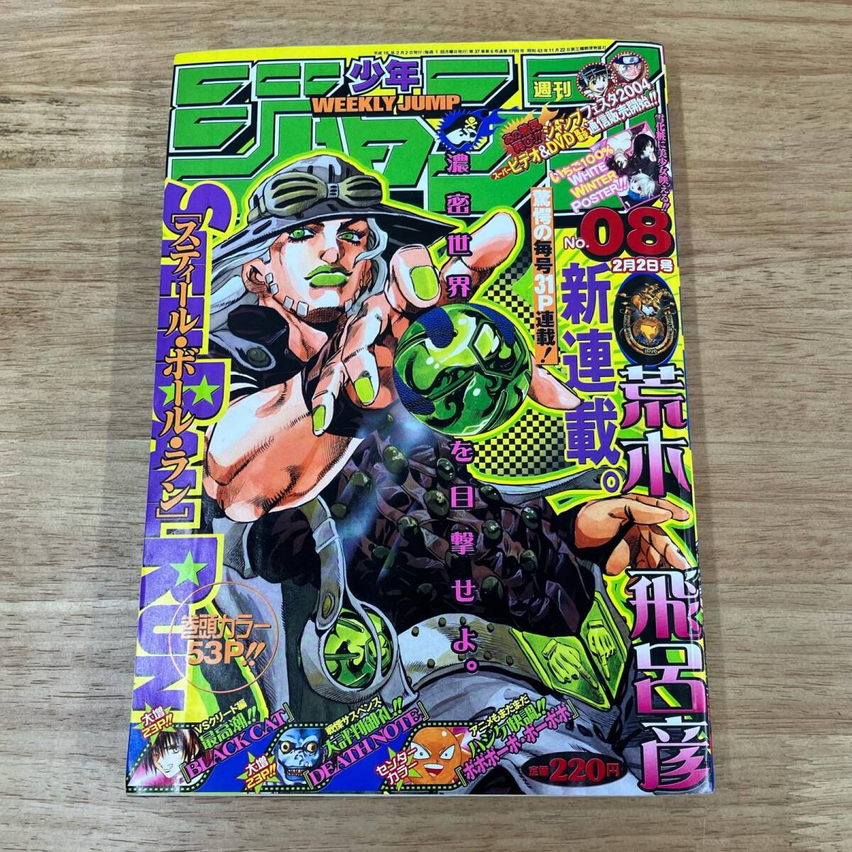 ジョジョ スティールボールラン ジャイロ ツェペリ スカイネット ハイ