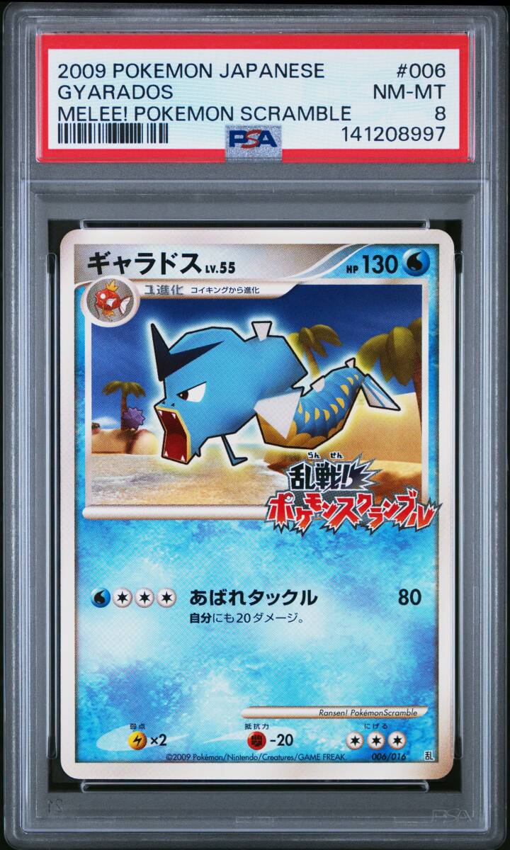 新品】【未開封】ポケモンカード 乱戦ポケモンスクランブル「プロモ3枚