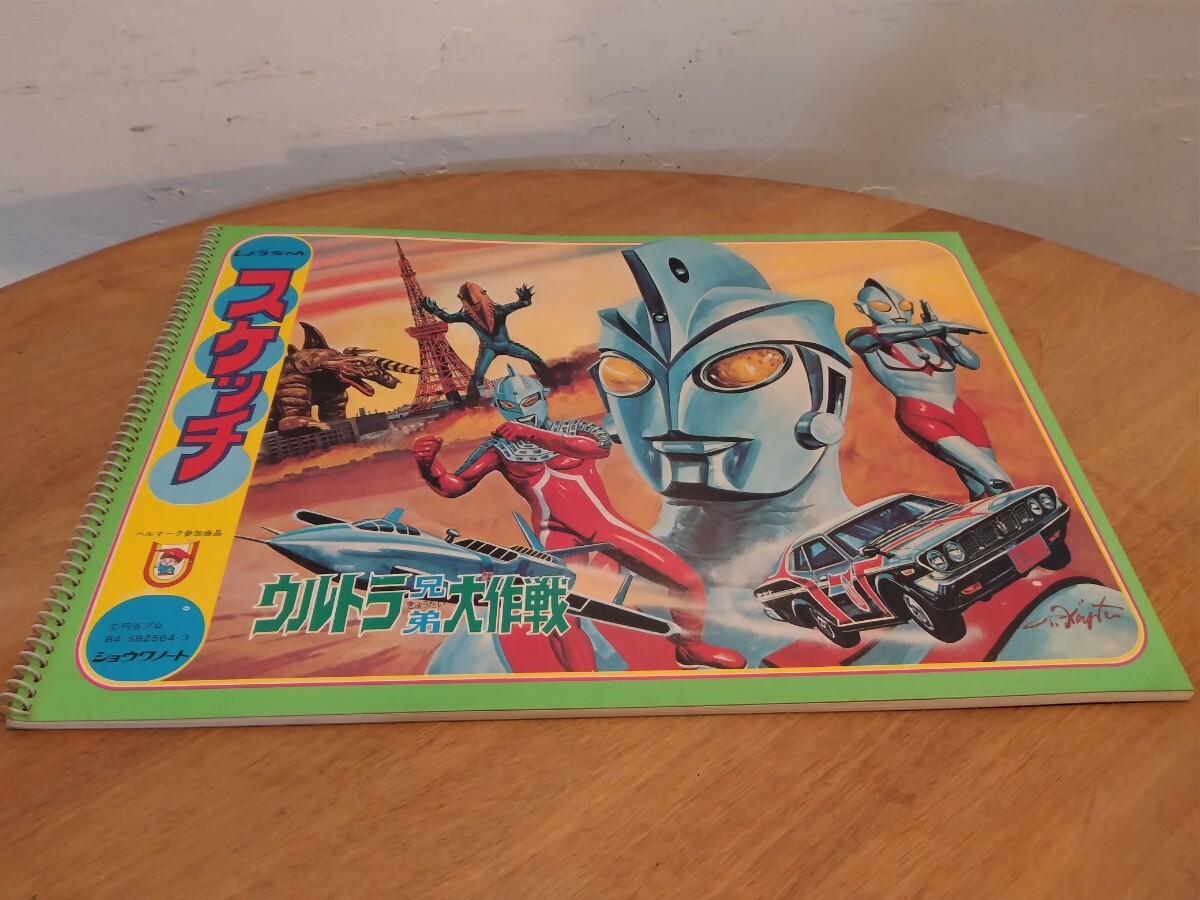 中古】OE34◇当時物 古い セイカノート 怪獣大進撃 スケッチブック