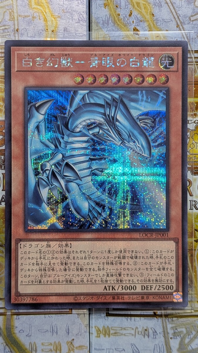 新品】遊戯王 エラーカード プラチナレア MC1 古代の機械巨人 全面