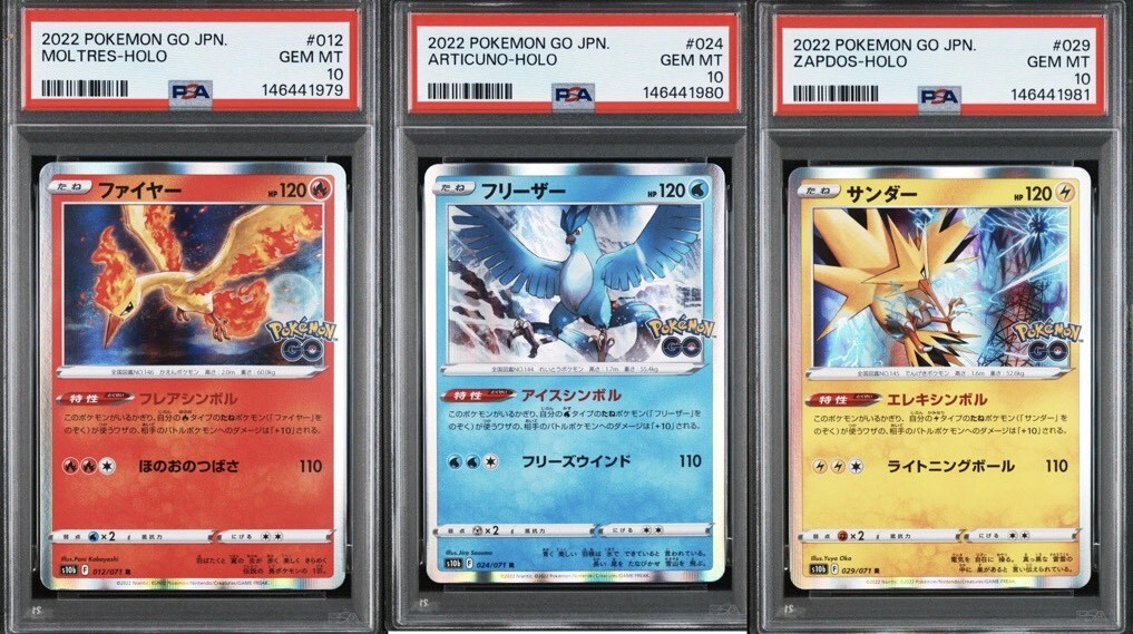 ポケモンカード PCG 伝説の飛翔 ファイヤーex フリーザーex サンダーex