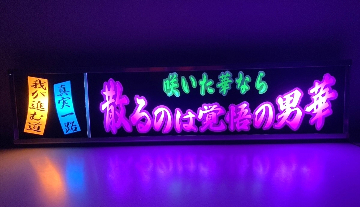 ワンマンアンドンLサイズ カーテンレール挟み込み取り付け仕様「日本