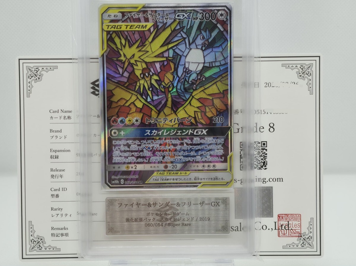 ポケモンカード PCG 伝説の飛翔 ファイヤーex フリーザーex サンダーex