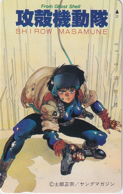 1989年no.11号ヤングマガジン増刊 海賊版 攻殻機動隊他の落札情報詳細