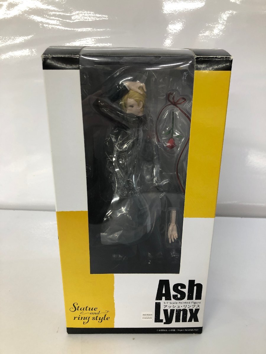 BANANA FISH オーディオドラマ 青春アドベンチャーシリーズ part1～3