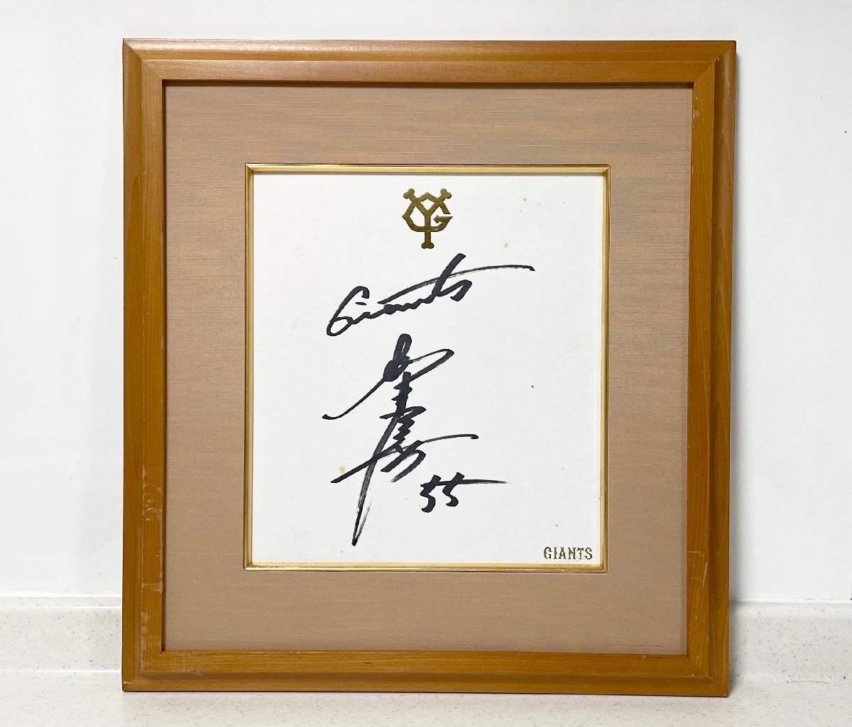 新品】新品 竜王 羽生善治 直筆サイン色紙 「克己復礼」 額縁セット