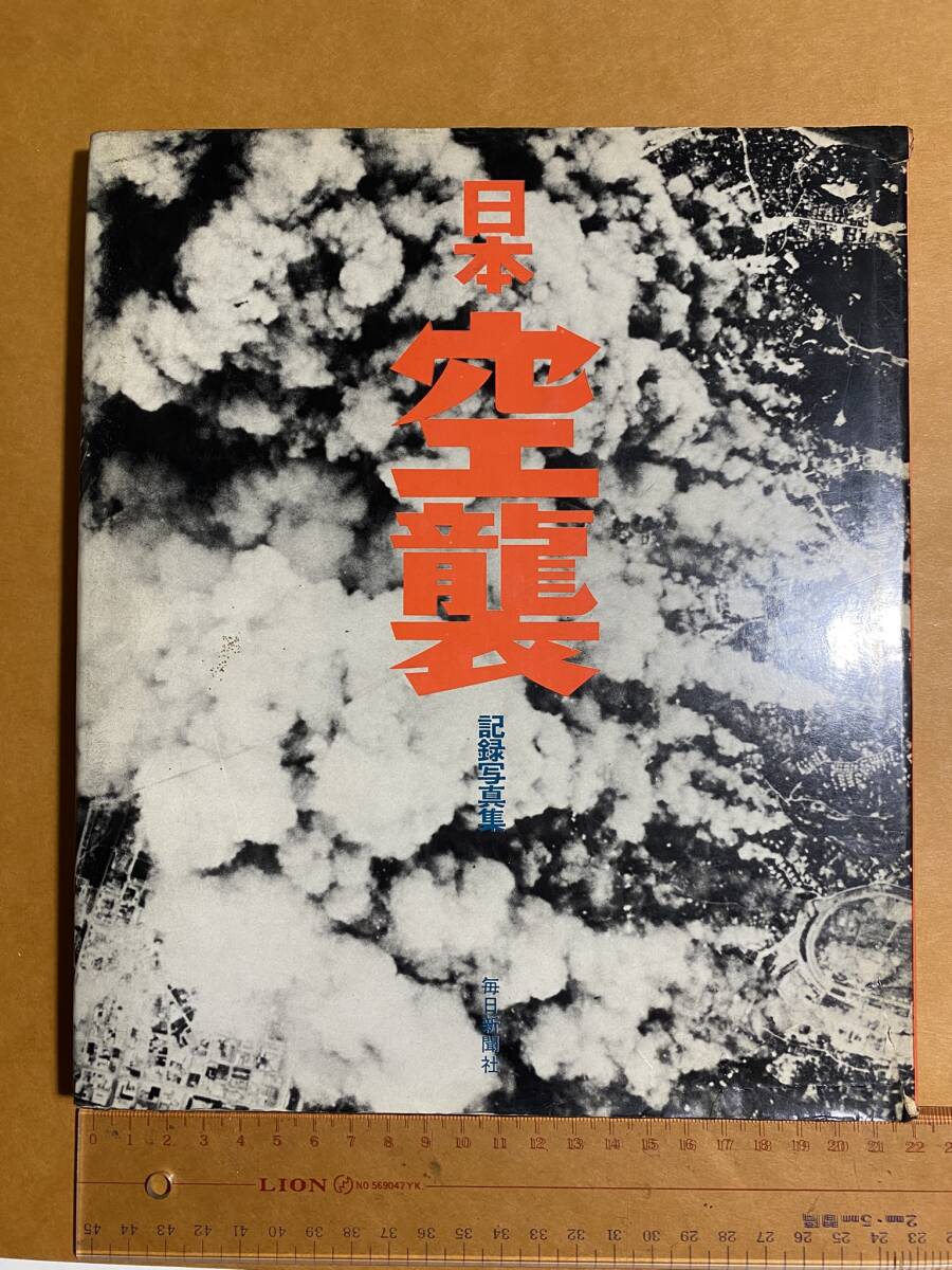 ハ-1360) 皇室の至宝 御物 全13巻＋山陵の遺宝 14冊揃 索引付属 毎日