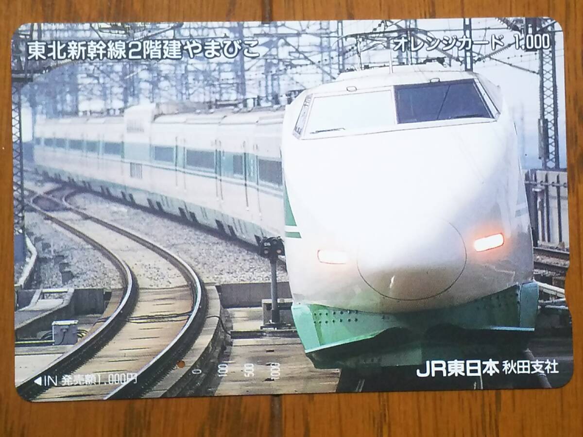 Bトレインショーティ JR E3系 こまち R1編成!(量産先行車) 4両 組立済