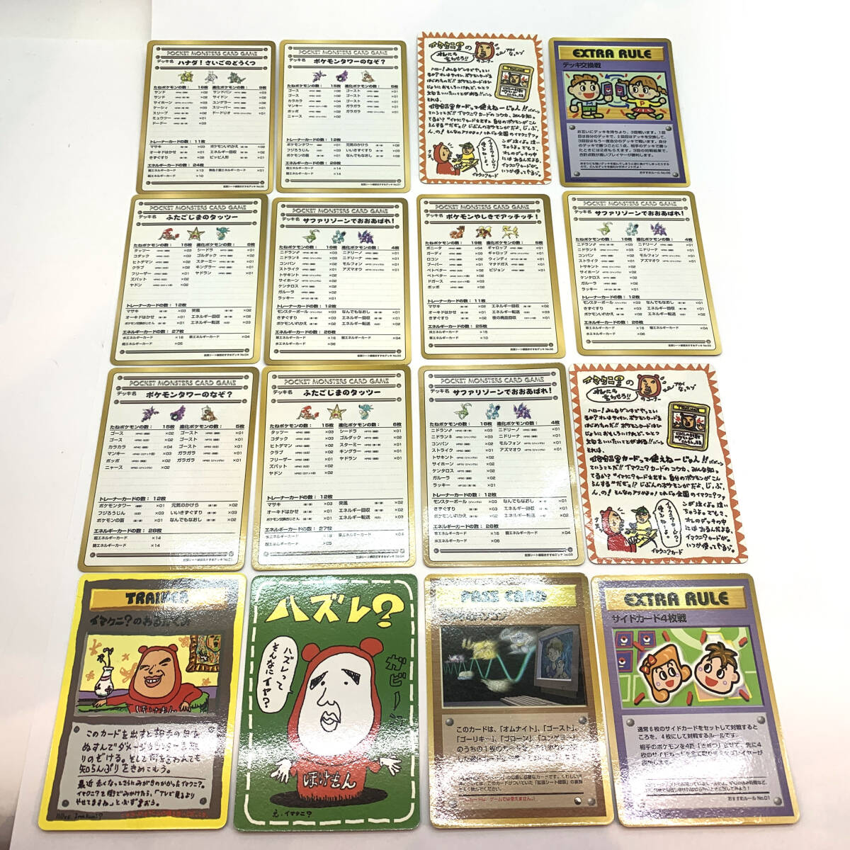 ハズレ？ 旧裏 PSA9 オーヤマのピカチュウ ③ 旧裏 ポケモンカード 