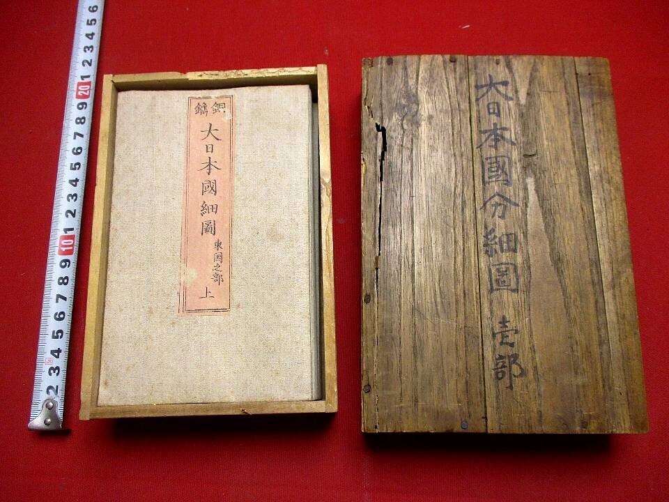 南閻浮提諸国集覧之図』 古地図 仏教 世界地図 延享元年 和本 古文書の