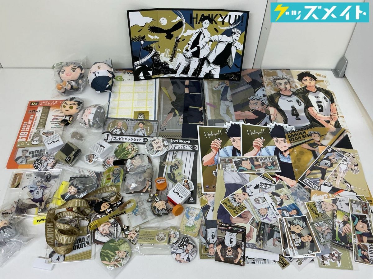ハイキュー!! カラコレ 28点セット 日向翔陽 影山飛雄 及川徹 菅原孝支