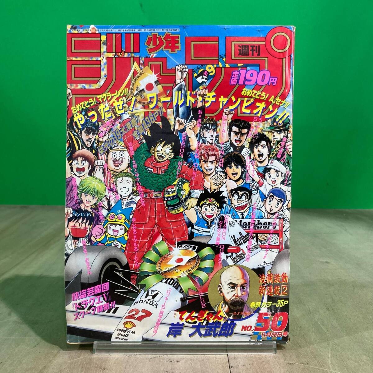 中古】アイルトンセナ 記念コイン 50ドル金貨 純金 ペンダントトップ