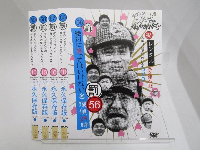 VHS☆ ダウンタウン ☆寸止め海峡、頭頭TOZU、ダウンタウンの流 3巻