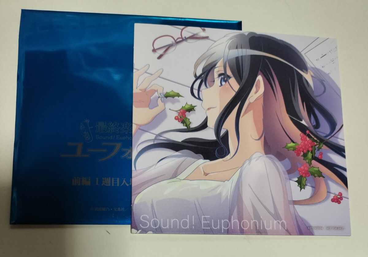 新品】【1円スタート！】響け！ユーフォニアム 田中あすか デカ布