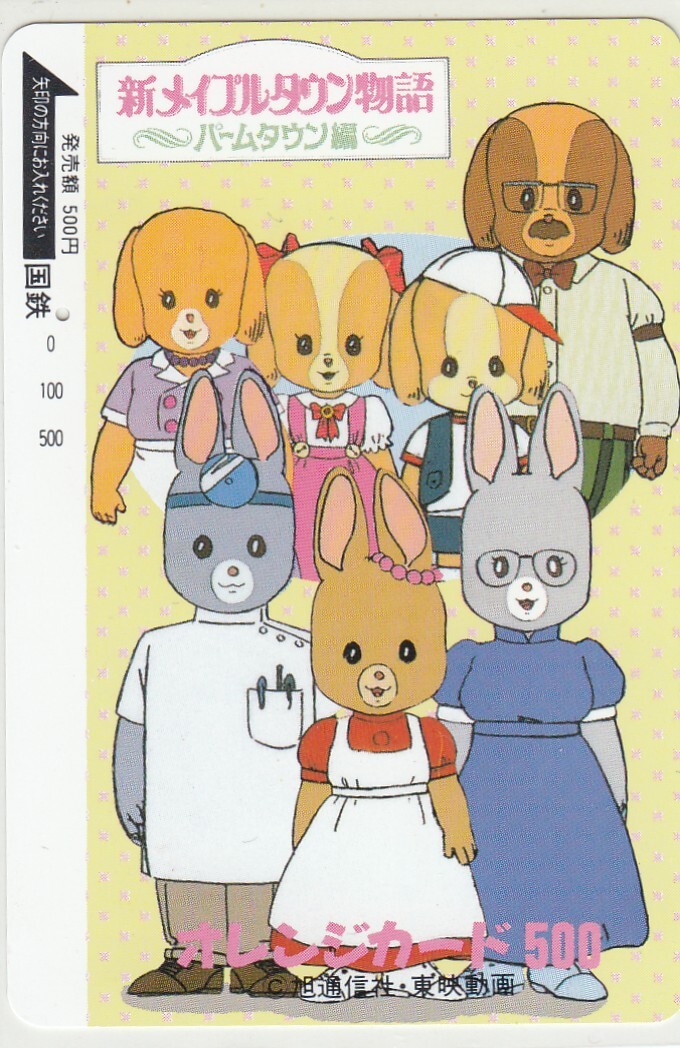 メイプルタウン物語 きせかえだいすき ローリィ 人形 ぬいぐるみ