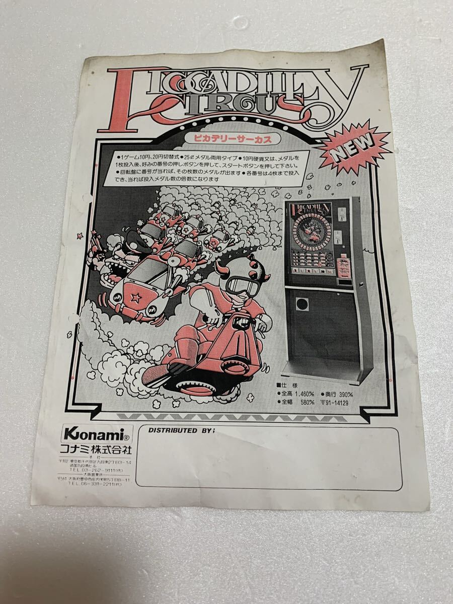 中古】サ/ ピカデリーサーカス PICCADILLY CIRCUS