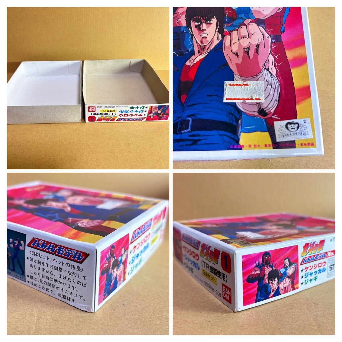 中古】J☆ 1円～ 当時物 未開封 デッドストック 北斗の拳 缶ペン ペン 