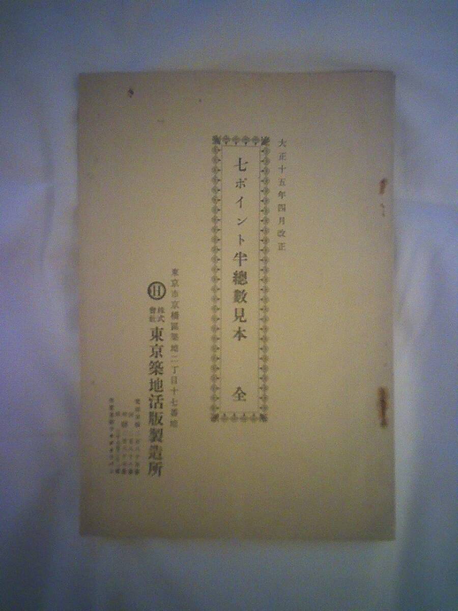 改暦弁 福沢諭吉 慶應義塾大学出版会｜慶應義塾・福澤諭吉| ウェブでしか読めない｜福沢