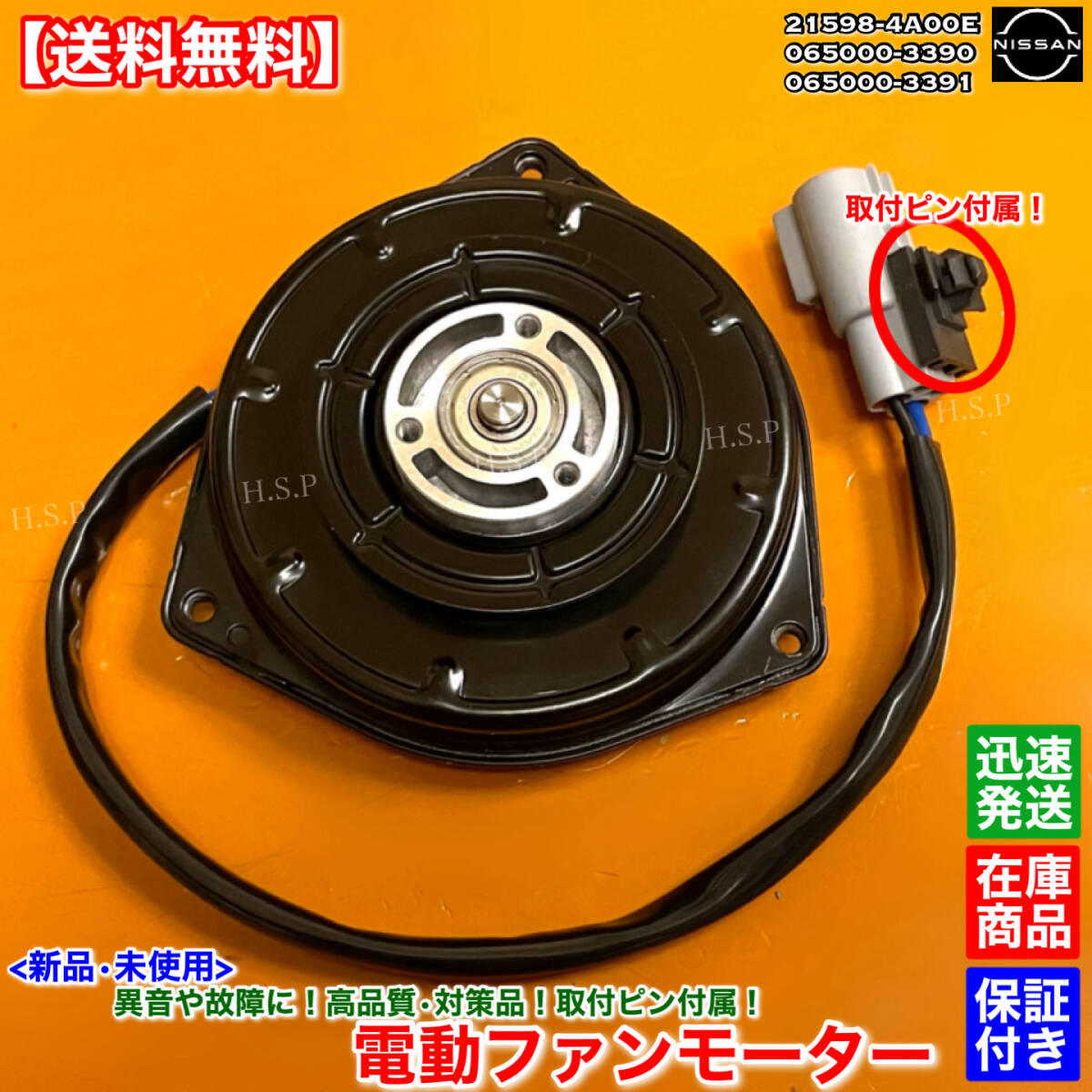 新品】新品未使用 日野 純正 コンデンサーモーター 88550-37140の落札