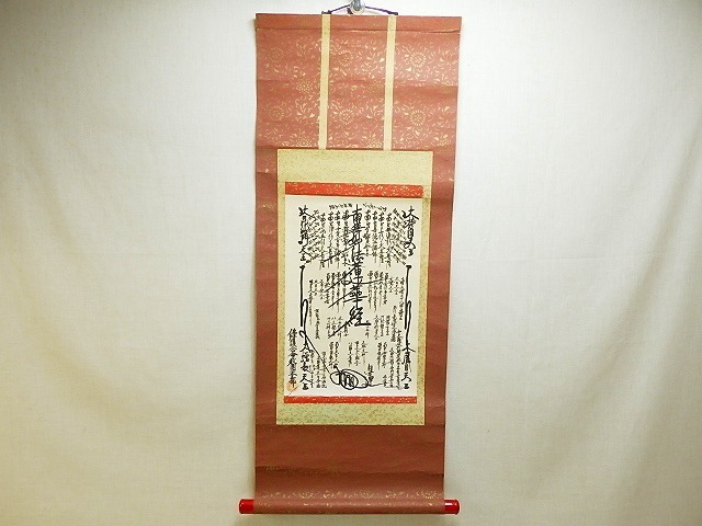 模写】〈嘉應文渺〉◇楓橋夜泊詩◇掛軸 掛け軸 中国 漢詩◇合せ箱