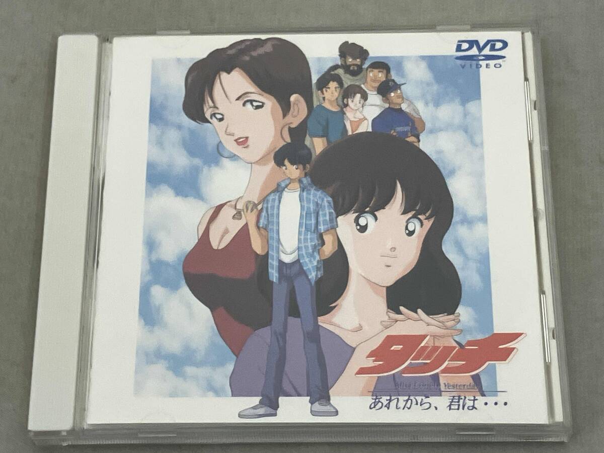 タッチ Miss Lonely Yesterday 販促ポスター B2 あだち充 B2 ポスター