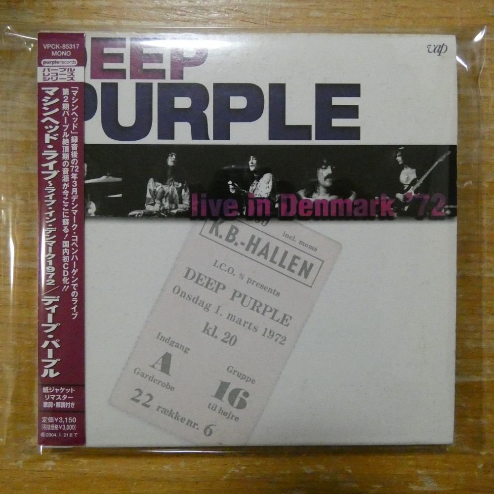 du特典BOX付 13枚セット紙ジャケ ディープ・パープル DEEP PURPLE 限定