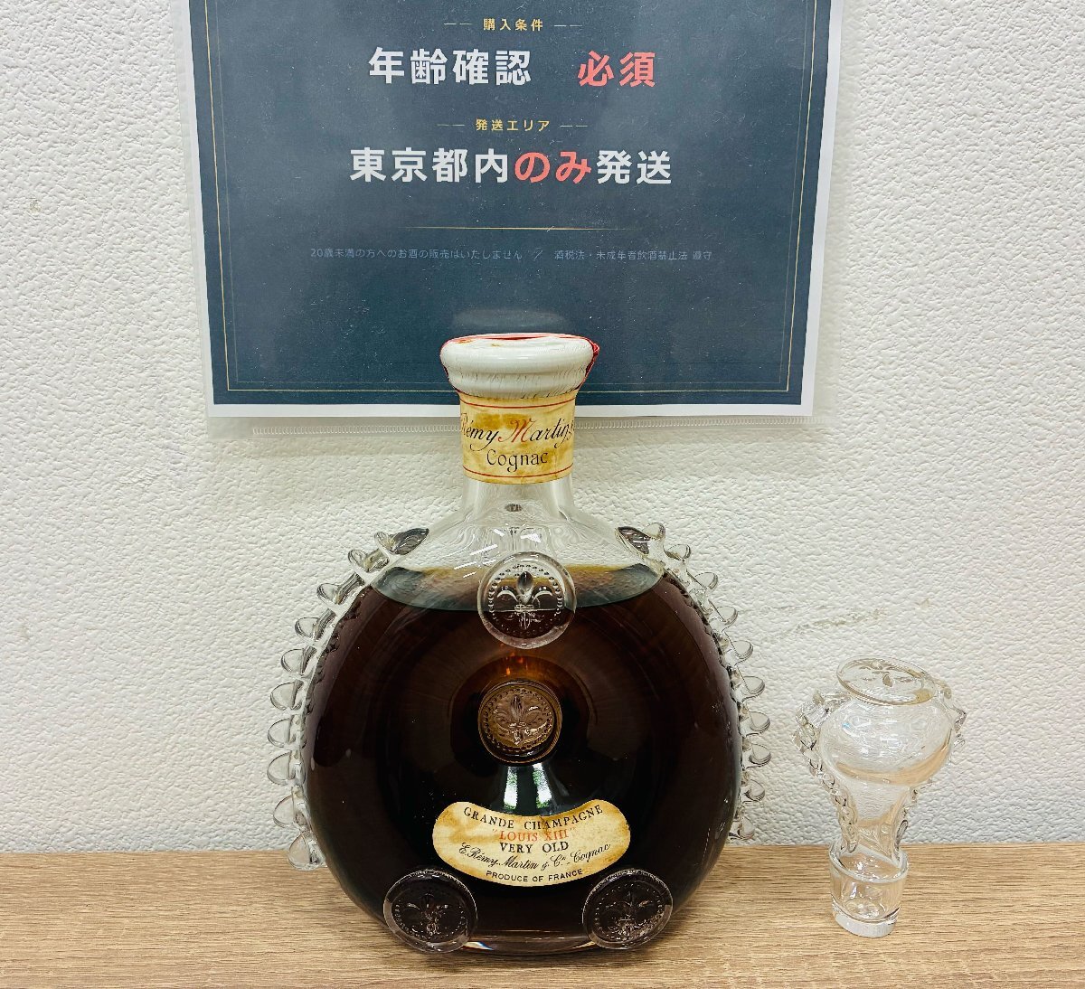 新品】1460 / 未開栓 REMY MARTIN SEA LINE レミーマルタン シーライン