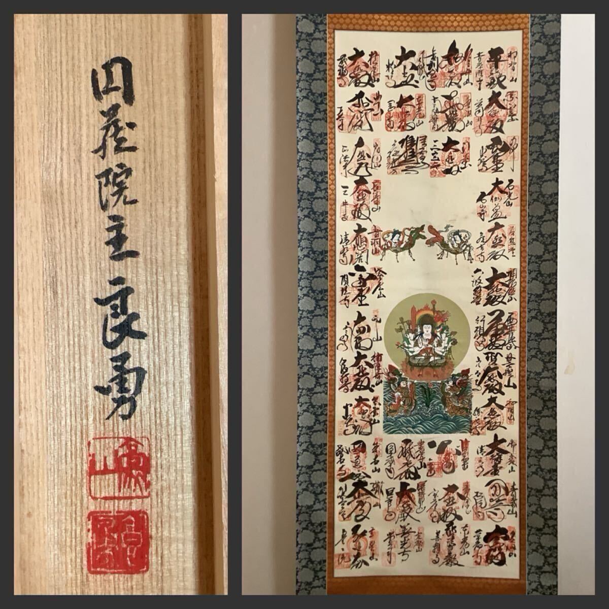 五】仏画 『准胝観音』 絹本 彩色 在銘 掛軸 箱付の落札情報詳細 
