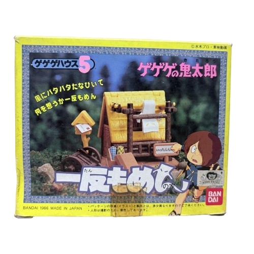 ゲゲゲの鬼太郎4セットバンダイ1985年 Amazon.co.jp: ゲゲゲの鬼太郎 80's(4) 1985[第3シリーズ] [DVD