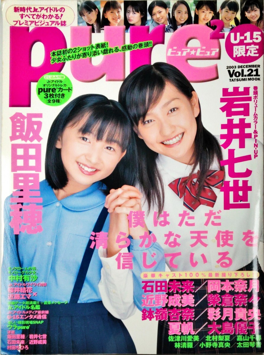 近野成美 写真集 なるみかん/サイン入りの落札情報詳細 - Yahoo