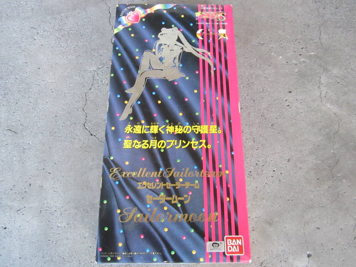 美少女戦士セーラームーン エクセレントセーラーチーム セーラー