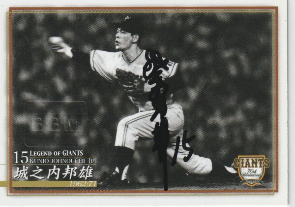 あなたとジャイアンツ1969年日本一 読売巨人軍 長嶋茂雄 王貞治 川上