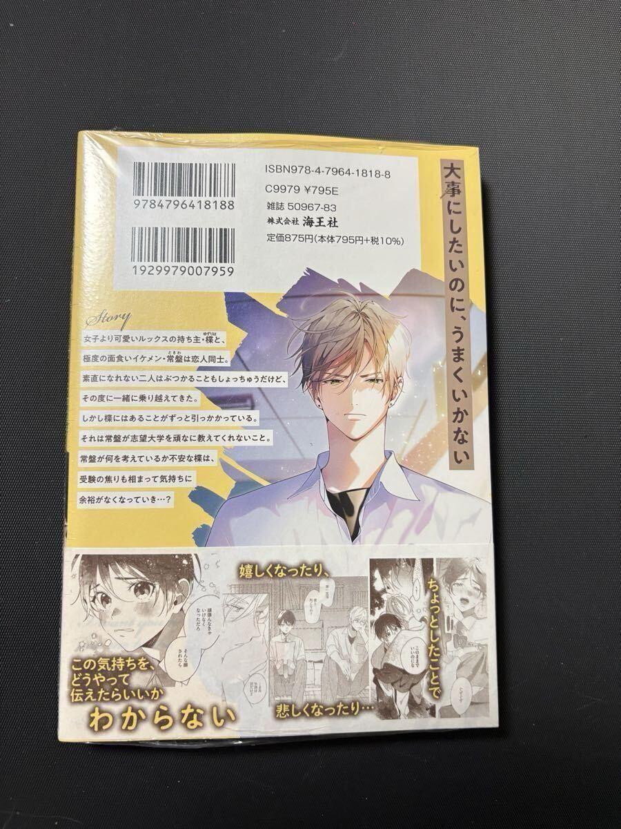 新品】直筆サイン本［キャライラスト入り シール］夢ならどこまで許