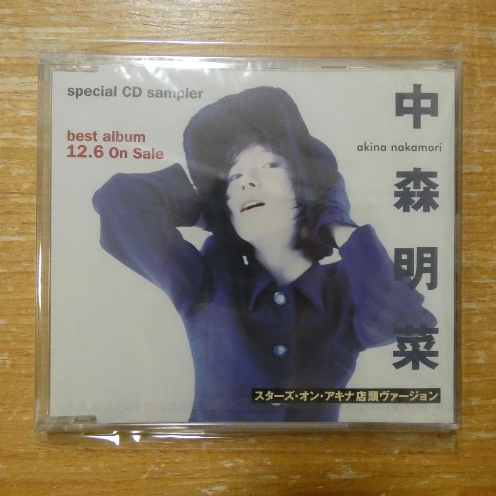 激レア盤・EP（7インチ）◇ 国分友里恵 ◇ I WANNA BE WITH YOU（プロモ