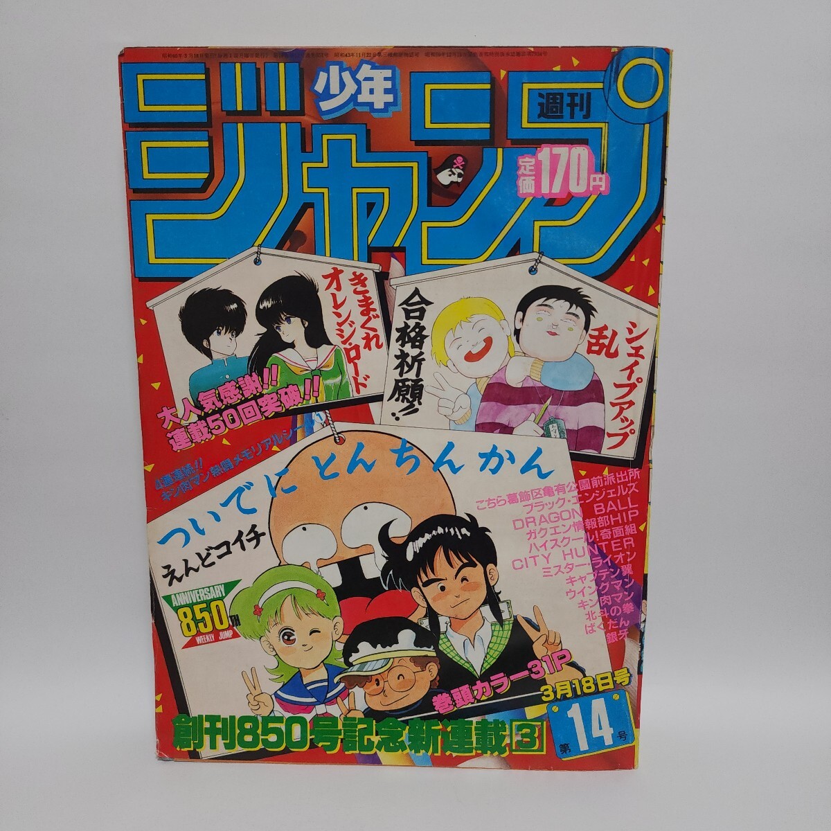 中古○CD】 ついでにとんちんかん アホ！音楽編の落札情報詳細 - Yahoo