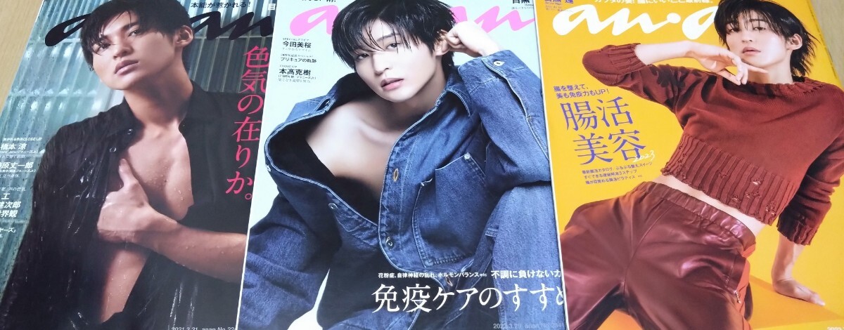 即決 / Myojo 2021年2月号【 Snow Man 向井康二 切り抜き 2ページ