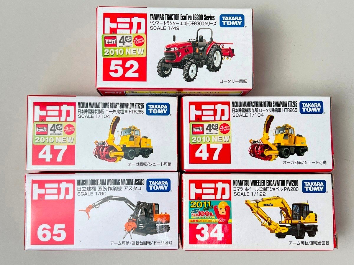 カーズ 牛のトラクター MINI RACERS 3-PACK 2021 トラクター