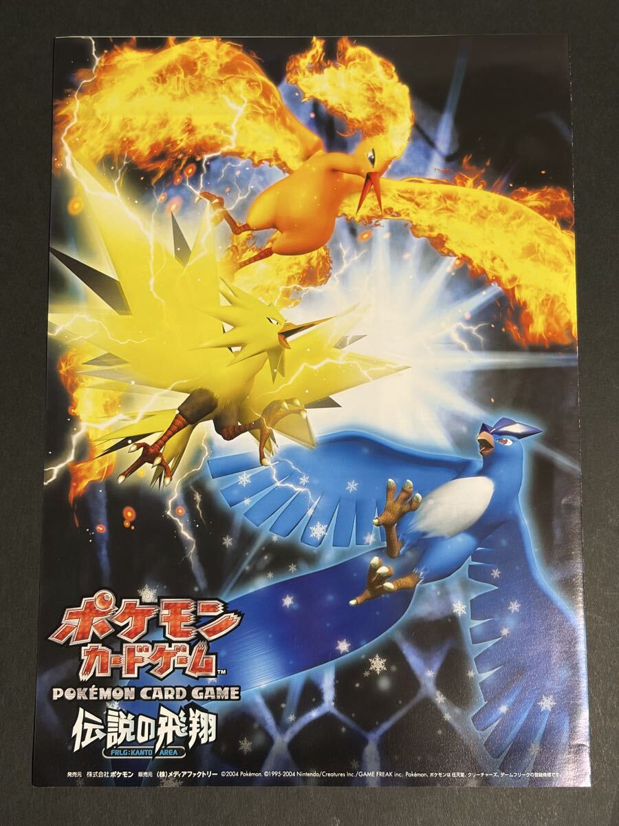新品】◇◇ポケモンポスター④-1(フシギバナ・リザードン・カメックス