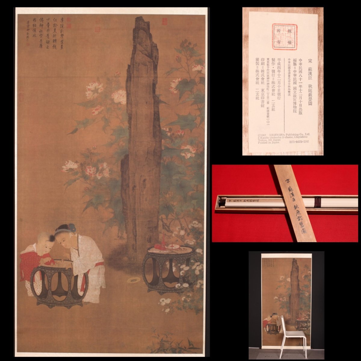 青花龍紋天球瓶 国立故宮博物院証明書付き サイズ 高さ約43x最大幅約