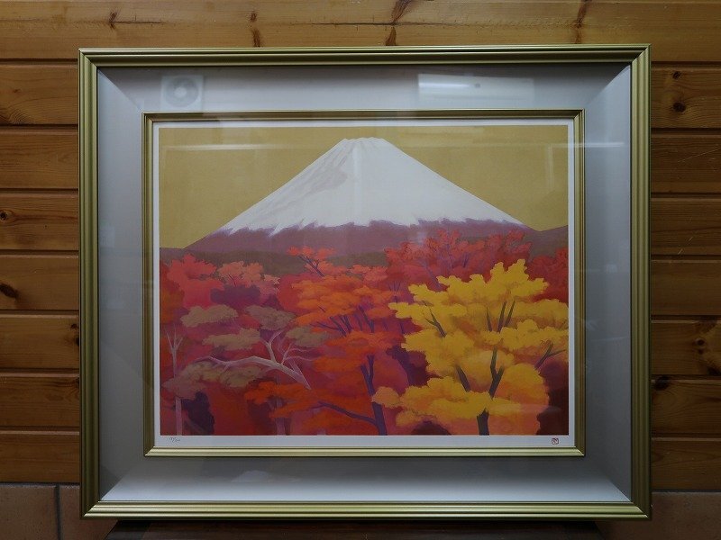 東山魁夷 岩採画 肉筆保障 「筍」 日本画 共シール 川崎晴彦鑑定シール
