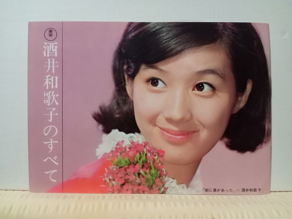 中古】☆近代映画73年1月号五十嵐じゅん・五十嵐淳子岡崎友紀南沙織