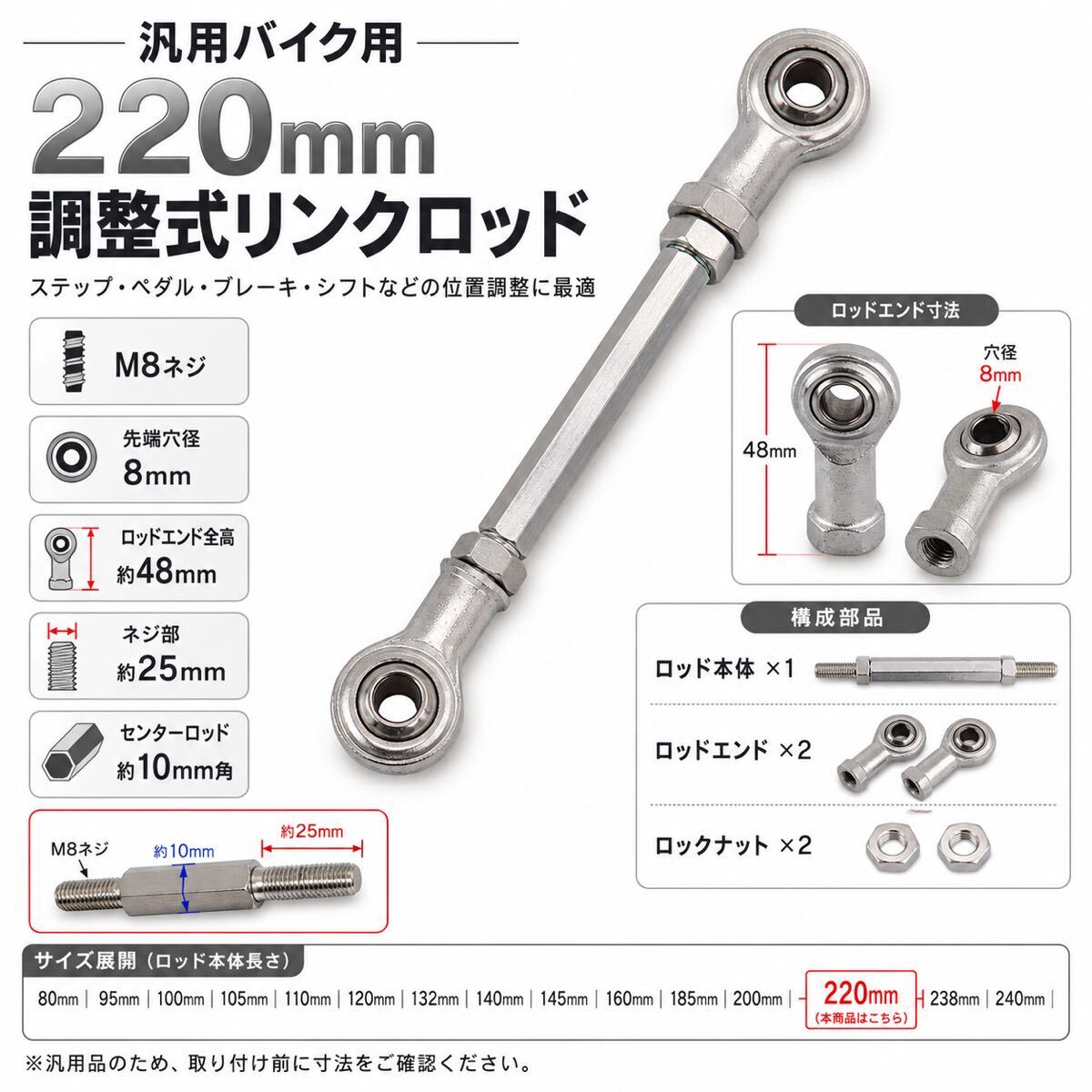 トルクロッド バイク 調整 good person スカブ エンシンハンガー 可変