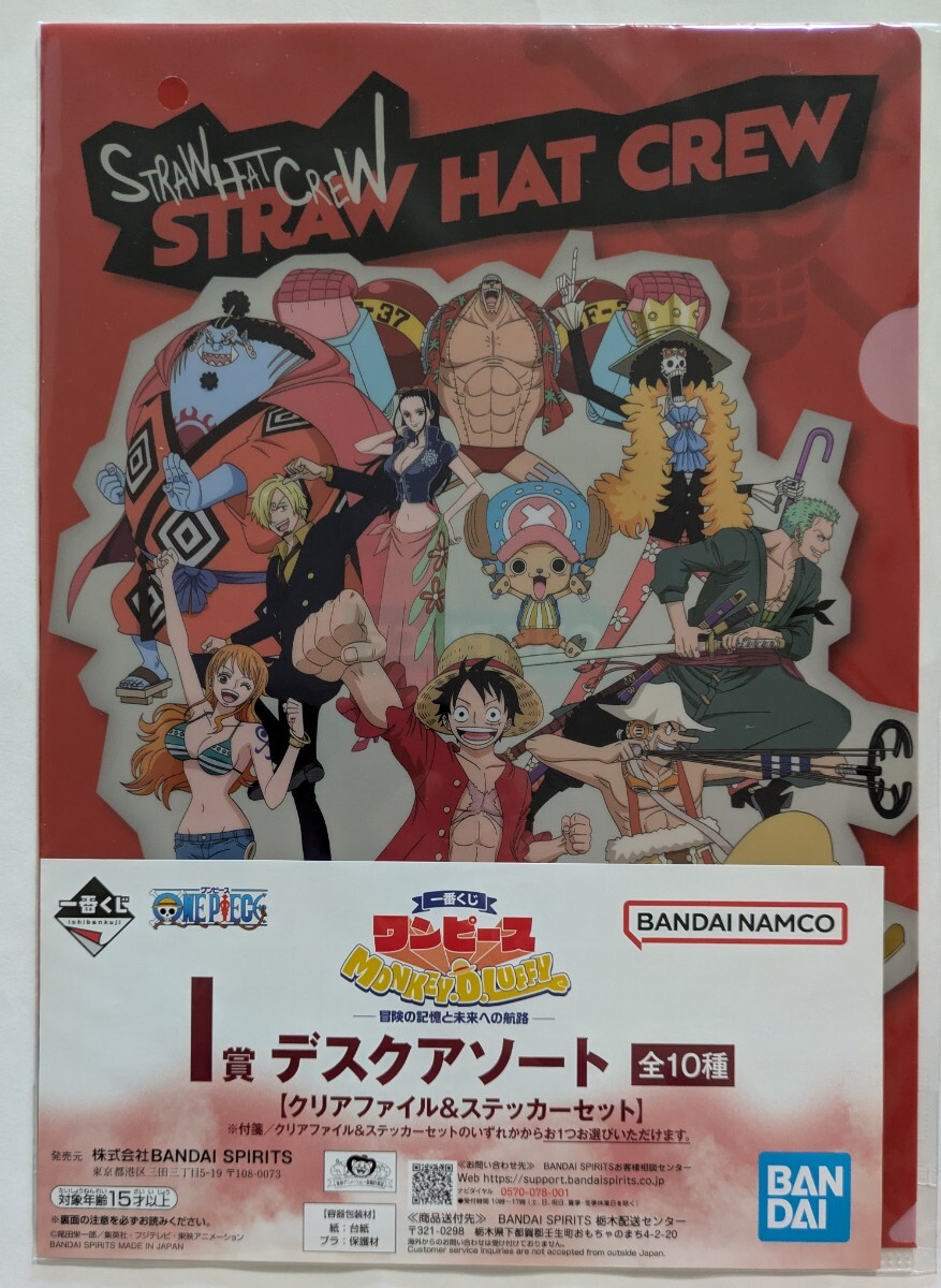新品】ワンピース Jリーグ 浦和レッズ 麦わらの一味 クリアファイルの