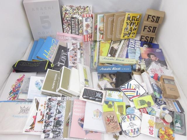 新品】嵐 ARASHI Anniversary Tour 5×20 クリアファイル 集合 第3弾