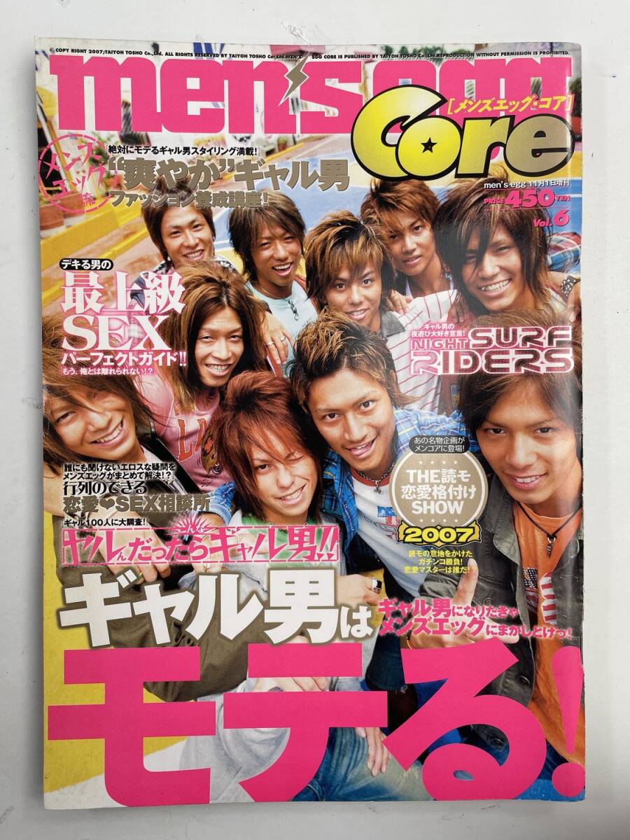 中古】egg エッグ 2007年6月号の落札情報詳細 - Yahoo!オークション